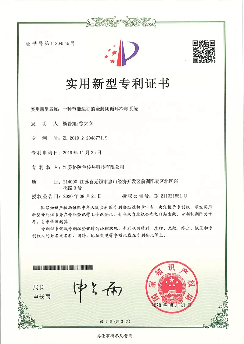 节能专利