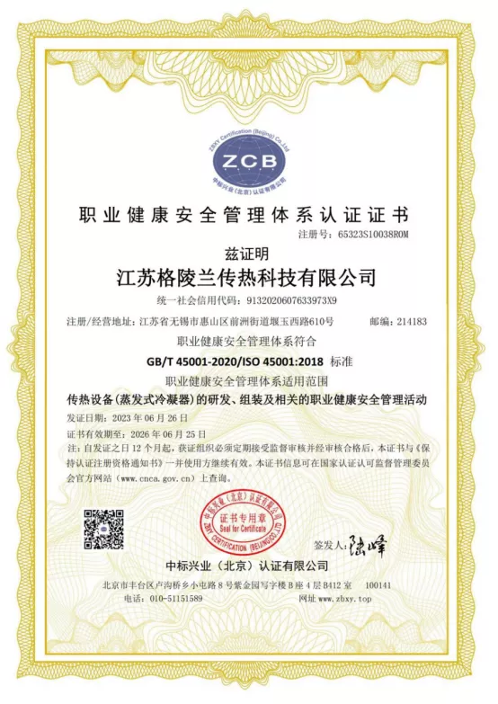 occupational health